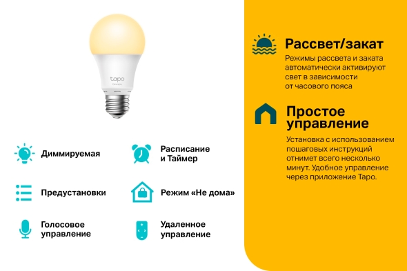 Детальное изображение товара "Умная Wi-Fi лампа TP-LINK Tapo L510E" из каталога оборудования для видеонаблюдения