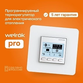 Детальное изображение товара "Терморегулятор для обогревателей Welrok pro (без датчика пола)" из каталога оборудования для видеонаблюдения