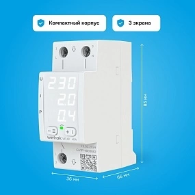 Детальное изображение товара "Реле напряжение с контролем тока Welrok VIP-40" из каталога оборудования для видеонаблюдения