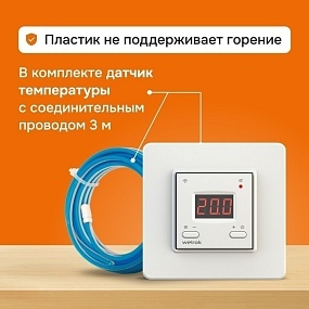 Детальное изображение товара "Терморегулятор для теплого пола Welrok az" из каталога оборудования для видеонаблюдения