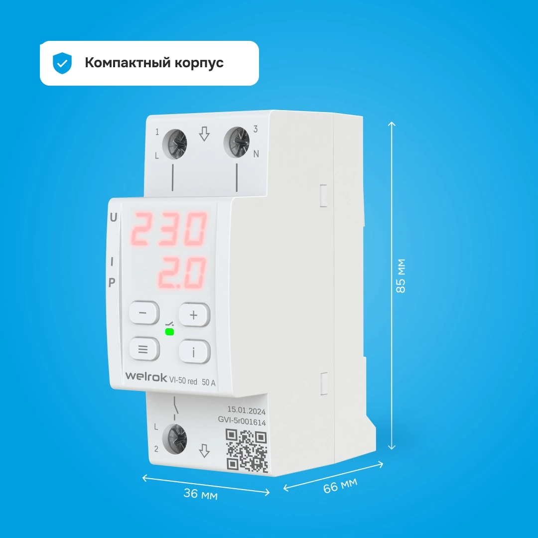 Детальное изображение товара "Реле напряжение с контролем тока Welrok VI-50 red" из каталога оборудования для видеонаблюдения
