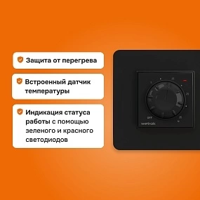 Детальное изображение товара "Терморегулятор для обогревателей Welrok rol bk" из каталога оборудования для видеонаблюдения