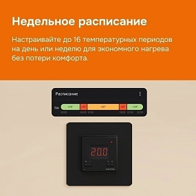 Детальное изображение товара "Терморегулятор для теплого пола Welrok az bk" из каталога оборудования для видеонаблюдения