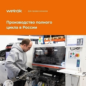 Детальное изображение товара "Терморегулятор для обогревателей Welrok pro (без датчика пола)" из каталога оборудования для видеонаблюдения