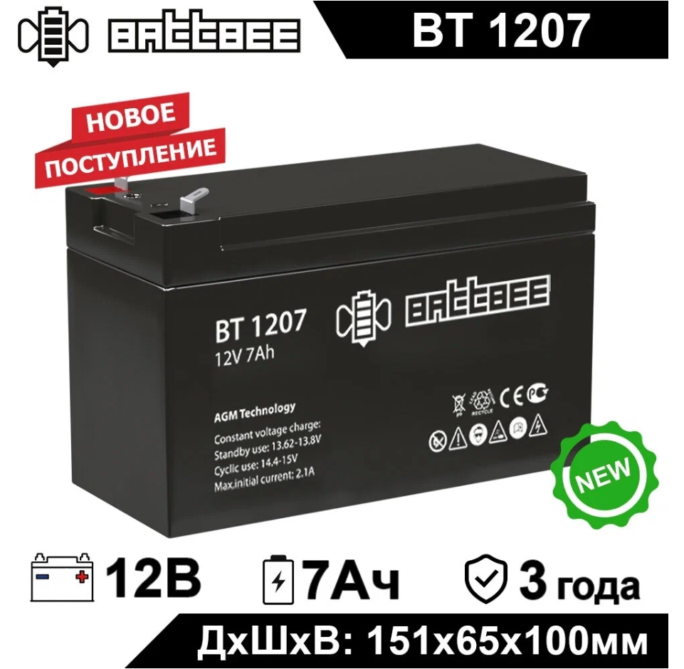 Детальное изображение товара "Аккумуляторная батарея Battbee BT1207 12v 7Ah" из каталога оборудования для видеонаблюдения
