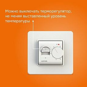 Детальное изображение товара "Терморегулятор для теплого пола Welrok mex" из каталога оборудования для видеонаблюдения