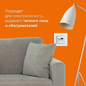 Детальное изображение товара "Терморегулятор для теплого пола Welrok pro" из каталога оборудования для видеонаблюдения