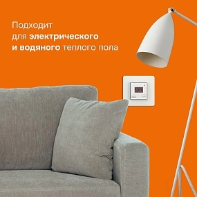 Детальное изображение товара "Терморегулятор для теплого пола Welrok st" из каталога оборудования для видеонаблюдения