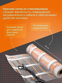 Детальное изображение товара "Нагревательный мат Welrok Mat" из каталога оборудования для видеонаблюдения