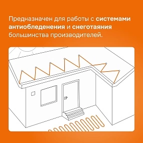 Детальное изображение товара "Терморегулятор Welrok kt для снеготаяния" из каталога оборудования для видеонаблюдения