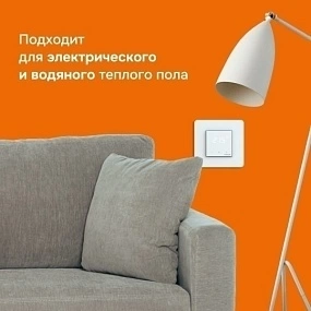Детальное изображение товара "Терморегулятор для теплого пола Welrok lis" из каталога оборудования для видеонаблюдения
