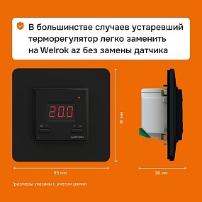 Детальное изображение товара "Терморегулятор для теплого пола Welrok az bk" из каталога оборудования для видеонаблюдения