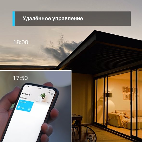Детальное изображение товара "Умная Wi-Fi лампа TP-LINK Tapo L510E" из каталога оборудования для видеонаблюдения