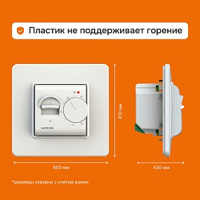 Детальное изображение товара "Терморегулятор для теплого пола Welrok mex" из каталога оборудования для видеонаблюдения