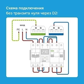 Детальное изображение товара "Реле напряжения Welrok D2-40 red" из каталога оборудования для видеонаблюдения