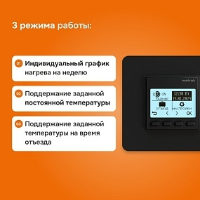 Детальное изображение товара "Терморегулятор для теплого пола Welrok pro bk" из каталога оборудования для видеонаблюдения