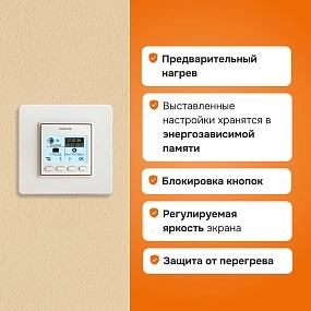 Детальное изображение товара "Терморегулятор для теплого пола Welrok pro" из каталога оборудования для видеонаблюдения