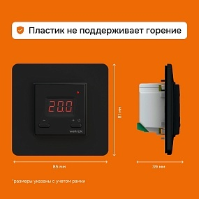 Детальное изображение товара "Терморегулятор для теплого пола Welrok st bk" из каталога оборудования для видеонаблюдения
