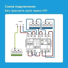 Детальное изображение товара "Реле напряжение с контролем тока Welrok VIP-50 red" из каталога оборудования для видеонаблюдения
