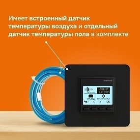 Детальное изображение товара "Терморегулятор для теплого пола Welrok pro bk" из каталога оборудования для видеонаблюдения