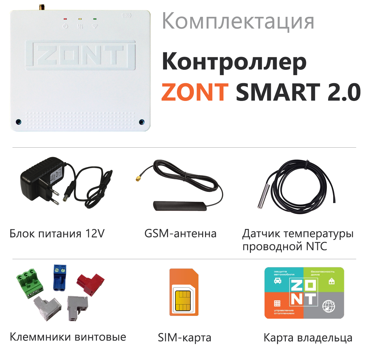 Детальное изображение товара "Отопительный контроллер ZONT SMART 2.0 WI-FI" из каталога оборудования для видеонаблюдения