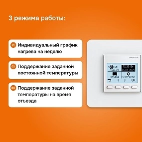 Детальное изображение товара "Терморегулятор для обогревателей Welrok pro (без датчика пола)" из каталога оборудования для видеонаблюдения