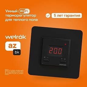 Детальное изображение товара "Терморегулятор для теплого пола Welrok az bk" из каталога оборудования для видеонаблюдения