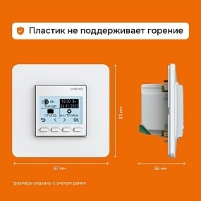 Детальное изображение товара "Терморегулятор для обогревателей Welrok pro (без датчика пола)" из каталога оборудования для видеонаблюдения