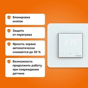 Детальное изображение товара "Терморегулятор для теплого пола Welrok lis" из каталога оборудования для видеонаблюдения