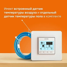 Детальное изображение товара "Терморегулятор для теплого пола Welrok pro" из каталога оборудования для видеонаблюдения