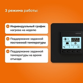 Детальное изображение товара "Терморегулятор для обогревателей Welrok pro bk (без датчика пола)" из каталога оборудования для видеонаблюдения