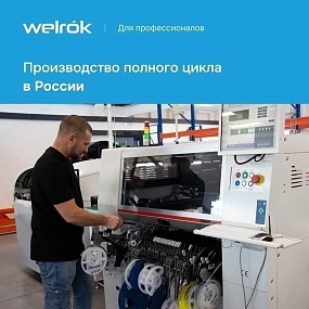Детальное изображение товара "Вольтметр Welrok U1 red" из каталога оборудования для видеонаблюдения