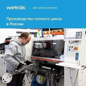 Детальное изображение товара "Реле напряжения Welrok D2-40 red" из каталога оборудования для видеонаблюдения