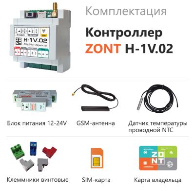Отопительный контроллер ZONT H-1V.02 (GSM/Wi-Fi)