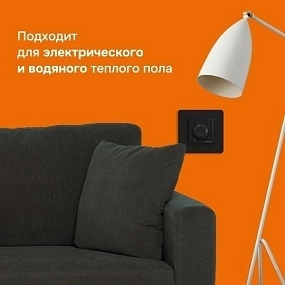 Детальное изображение товара "Терморегулятор для теплого пола Welrok rtp bk" из каталога оборудования для видеонаблюдения