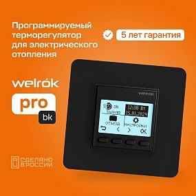 Детальное изображение товара "Терморегулятор для обогревателей Welrok pro bk (без датчика пола)" из каталога оборудования для видеонаблюдения