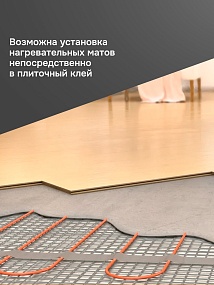 Детальное изображение товара "Нагревательный мат Welrok Mat" из каталога оборудования для видеонаблюдения