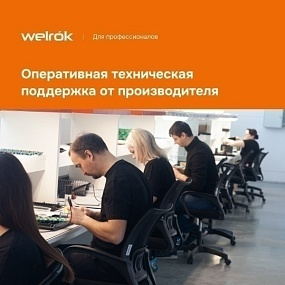 Детальное изображение товара "Терморегулятор Welrok pt в розетку, для электрических обогревателей" из каталога оборудования для видеонаблюдения