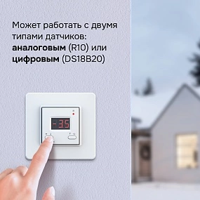 Детальное изображение товара "Терморегулятор Welrok kt для снеготаяния" из каталога оборудования для видеонаблюдения