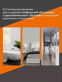 Детальное изображение товара "Нагревательный мат Welrok Mat" из каталога оборудования для видеонаблюдения