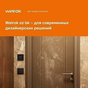 Детальное изображение товара "Терморегулятор для теплого пола Welrok оz bk" из каталога оборудования для видеонаблюдения