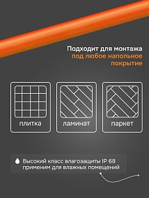 Детальное изображение товара "Нагревательный мат Welrok Mat" из каталога оборудования для видеонаблюдения