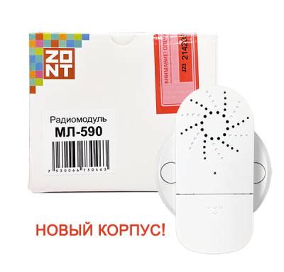 Радиомодуль ZONT МЛ-590 (868 МГц)