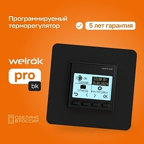 Детальное изображение товара "Терморегулятор для теплого пола Welrok pro bk" из каталога оборудования для видеонаблюдения