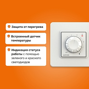 Детальное изображение товара "Терморегулятор для инфракрасных панелей и конвекторов Welrok rol" из каталога оборудования для видеонаблюдения