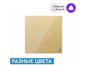 Умный выключатель (2 клавиши) Sibling Powerlite-WS2
